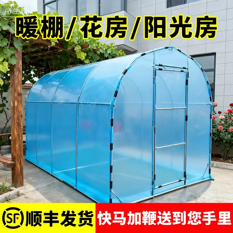 户外保温棚阳台耐用易安装多用途花棚雨棚室外保暖绿植抗冻多功能