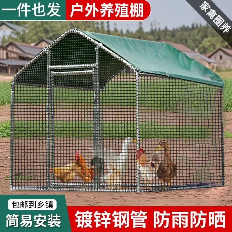 户外养殖鸡棚养鸡防雨大棚网笼鸡狗笼子