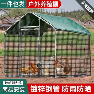 户外养殖鸡棚养鸡防雨大棚网笼鸡窝加粗搭建带顶家用耐用笼养专用