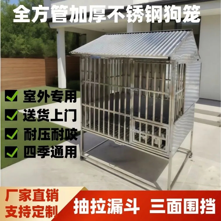 方管不锈钢狗笼带漏斗新款宠物笼户外小中大型犬狗笼子易清洗家用