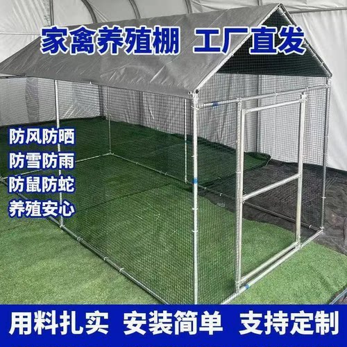 家用养殖棚鸡鸭鹅笼窝棚多用途养鸡专用笼骨架家庭镀锌钢管鸽子笼
