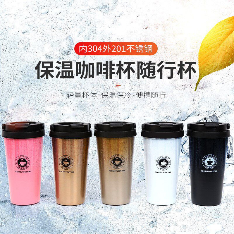 创意不锈钢手提咖啡杯简约商务办