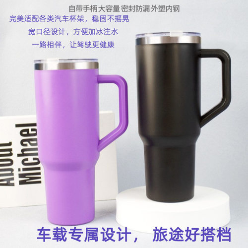 40oz大容量保温杯带手柄汽车杯户外随行杯304不锈钢冰霸杯可批发