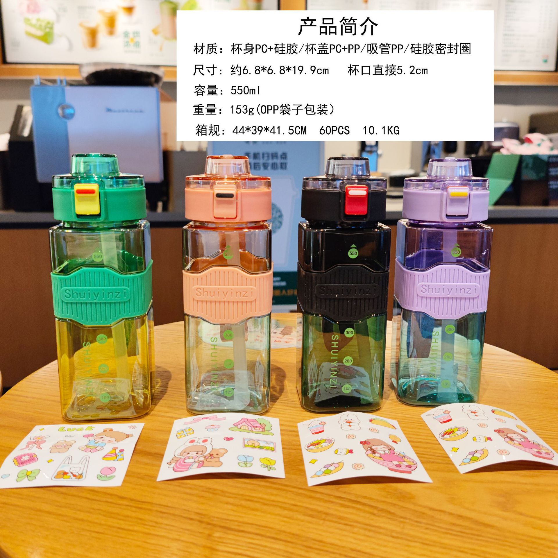 新款高颜值简约炫彩方形吸管塑料水杯运动健身户外手提水瓶550ml