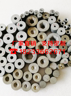定做YG8硬质合金模具材料YG20C钨钢材料硬质合金圆棒拉伸整形模具