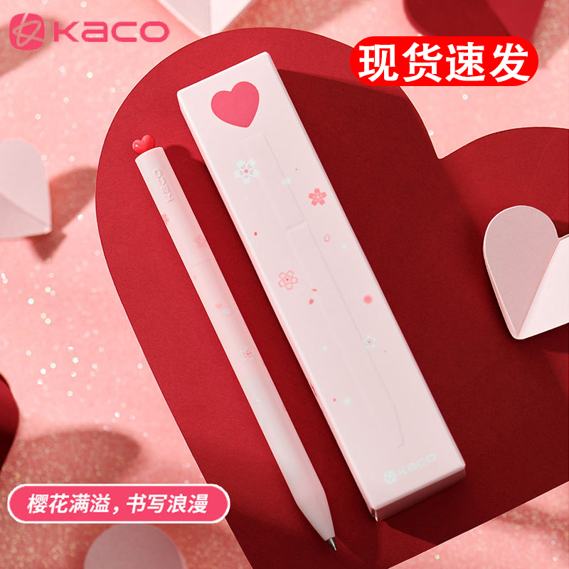 旋转出芯樱花kaco速干