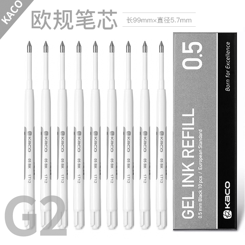 KACO欧规G2金属签字笔中性笔笔芯
