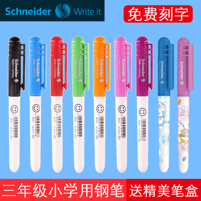 德国schneider施耐德BK401钢笔ef