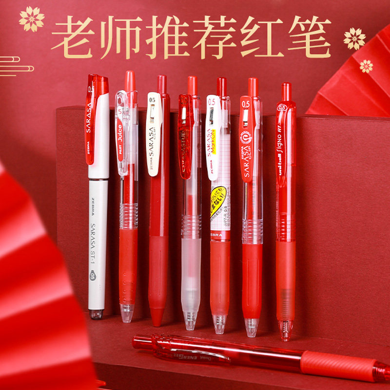 日本三菱斑马百乐红笔教师批改作业专用日系按动式jj15学生用划重点笔