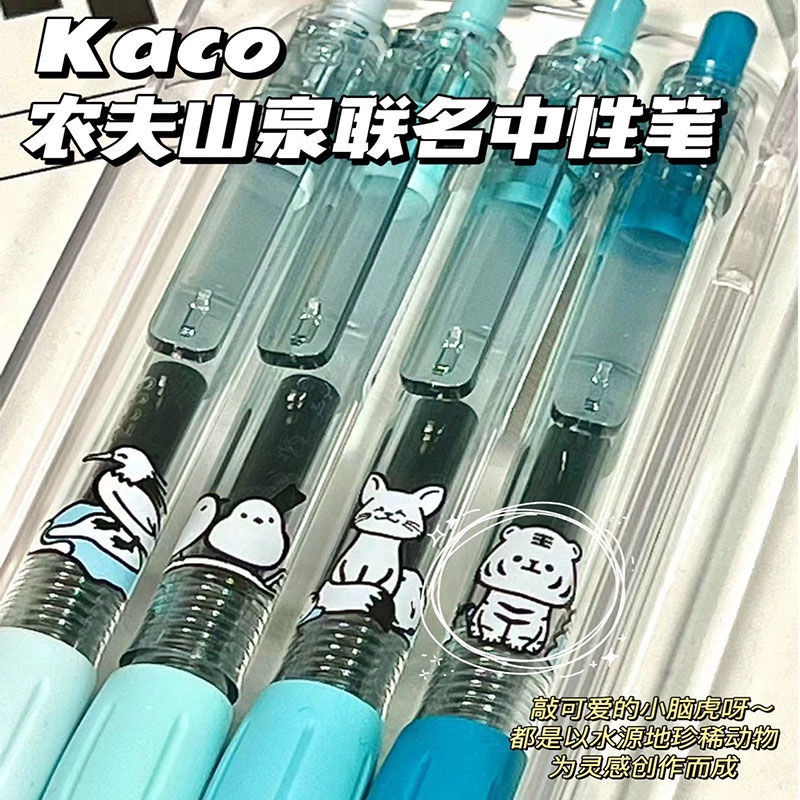 KACO农夫山泉联名中性笔矿泉水笔