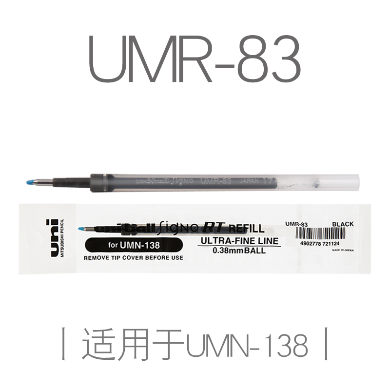 ÈÕ±¾ÈýÁâUMR-83±Êо 0.38 ÈýÁâ°´¶¯±ÊоUMR-83 ÊʺÏÈýÁâUMN-138ÓÃ