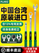 台湾进口普拉多可动开口数字数显扭矩扳手可更换扭矩扳手汽车维修