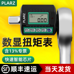 台湾普拉多电子数显扭力计测试表数字扭力矩测试仪器高精度可携式