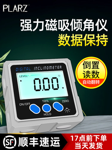 台湾PLARZ高精度电子数显倾角仪盒数字角度尺规带磁水平仪便携式