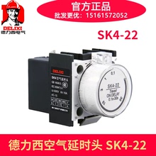 德力西交流接触器空气延时头辅助顶触头CJX2S附件 SK4-22 0.1-30s