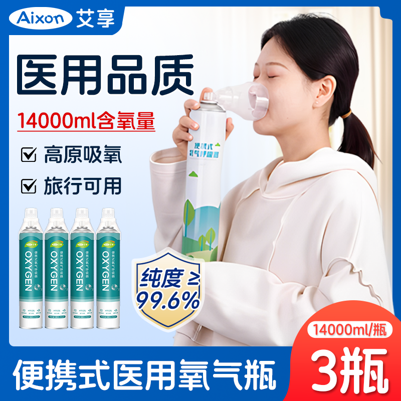 大规格14000ml含氧量