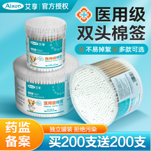 艾享医用棉签掏耳化妆用家用双头棉花棒一次性非无菌耳朵专用棉棒