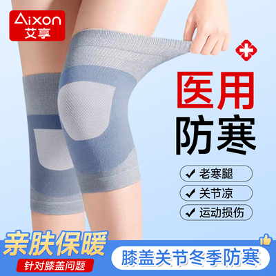 医用级保暖护膝中老年人保暖防寒