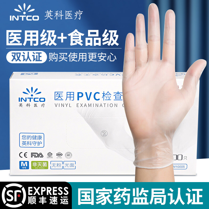 英科医用一次性手套PVC无粉医疗专用检查橡胶食品乳胶医生防护疫