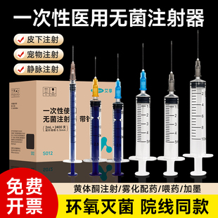 艾享注射器一次性医用无菌1ml针管2ml5ml10ml5毫升针筒打针注射器
