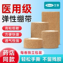艾享医用弹力自粘绷带足球医疗弹性纱布手指绑带运动护指胶布固定