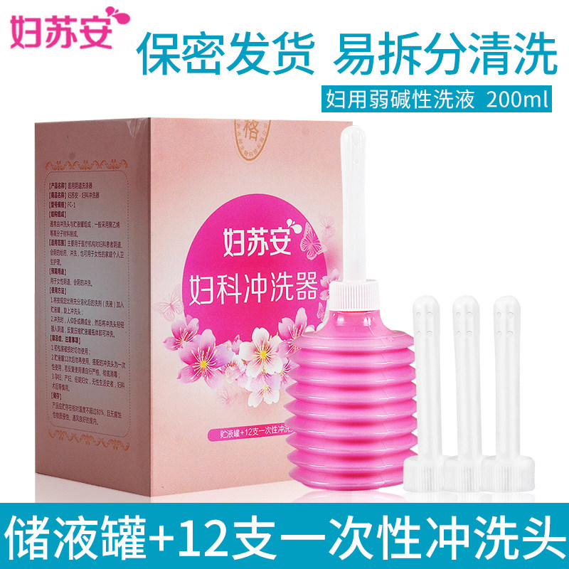 一次性冲洗器医用妇科阴道冲洗器私处内洁阴清洗器女性清洁妇洗器在类目 OTC药品/医疗器械/计生用品, 医疗器械, 医用用具中 - 来自Buy2taobao.com提供专业的淘宝代购服务