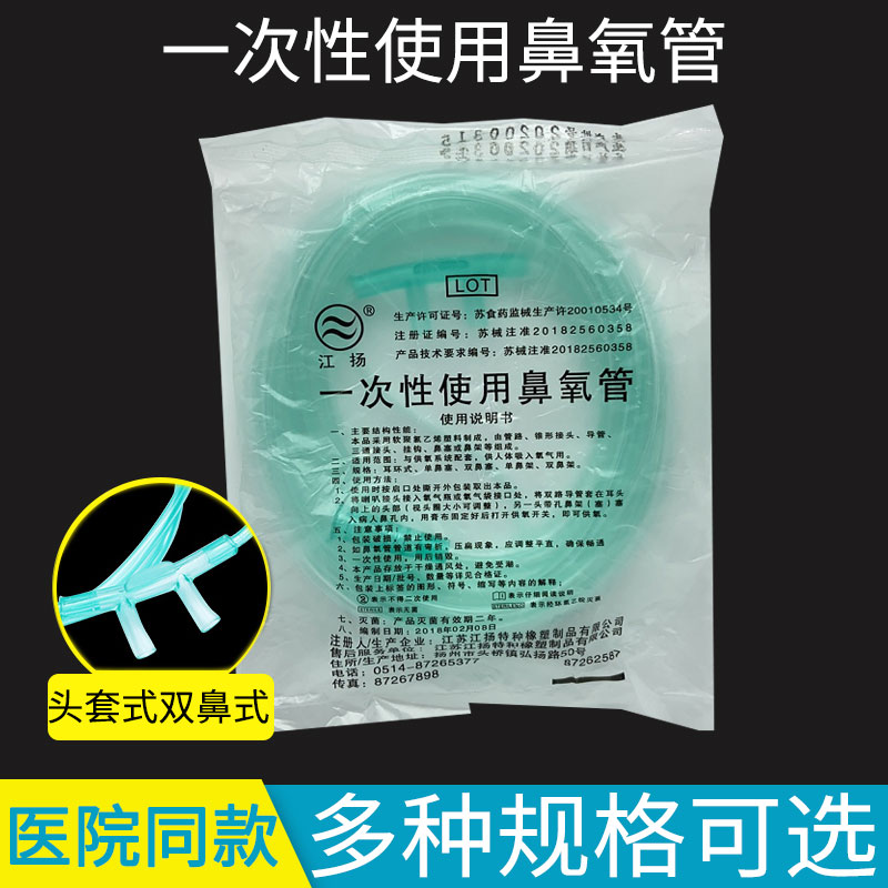 一次性使用双鼻鼻氧管家用吸氧管鼻痒氧气管医用制氧机氧气瓶配件