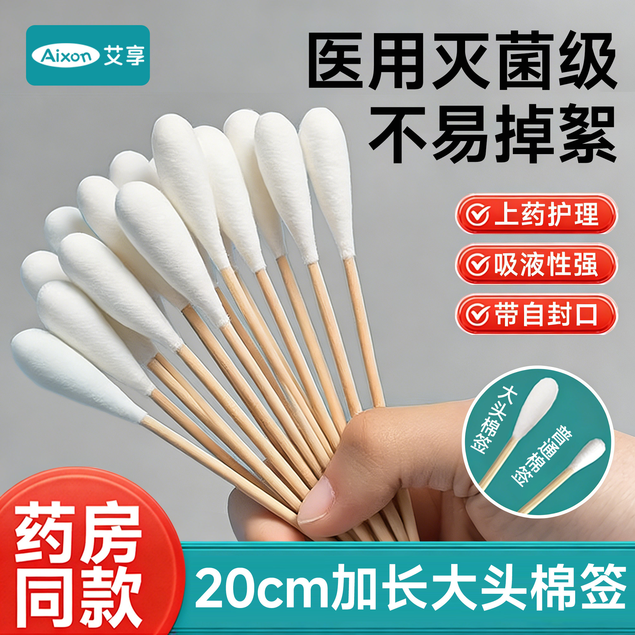 医用大头无菌棉签20cm妇科检查图片