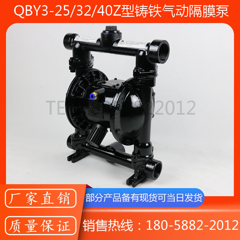 QBY3--25Z/32Z/40Z型铸铁气动隔膜泵/第三代QBY3气动隔膜泵 五金/工具 水泵 原图主图