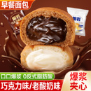 熔岩巧克力味面包早餐整箱爆浆流心脏脏包解饿小零食小吃休闲食品