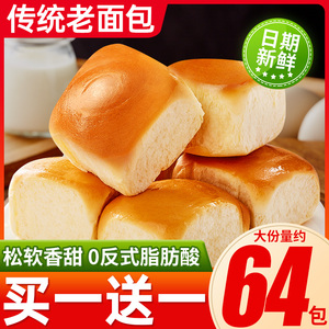 传统老式面包整箱早餐即食健康营养糕点心办公室零食小吃休闲食品