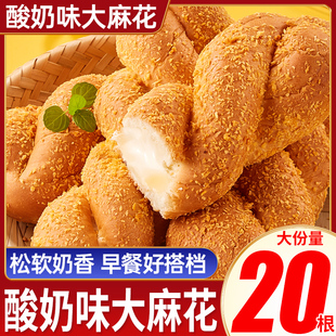 酸奶味大軟麻花面包早餐單獨小包裝 早餐網(wǎng)紅小零食小吃休閑食品