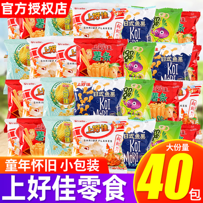 上好佳鲜虾片袋装网红零食大礼包