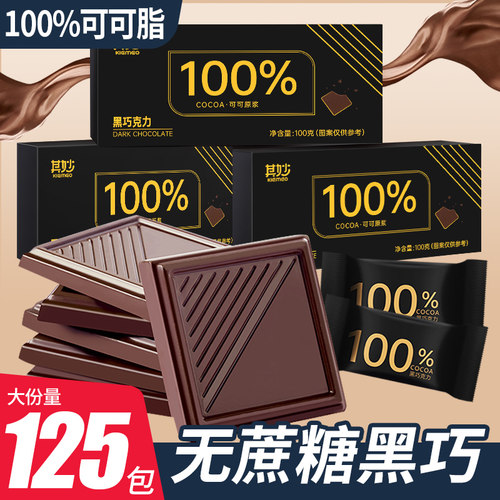 每日纯黑巧克力俄罗斯风味礼盒装
