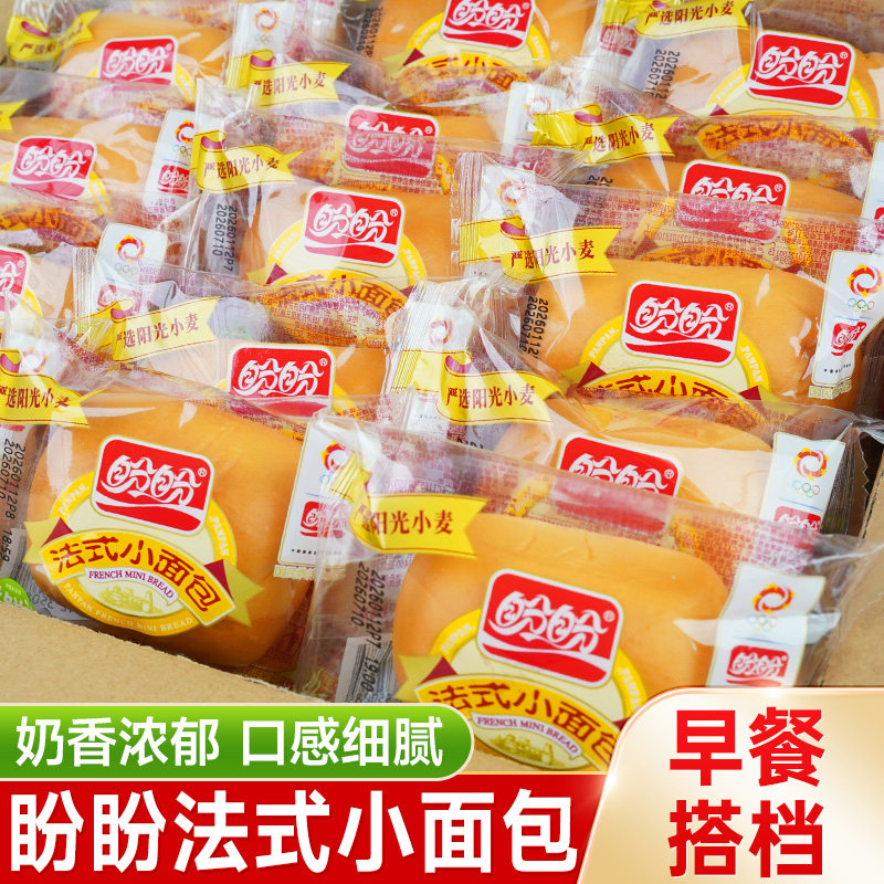 盼盼法式小面包营养早餐面包速食充饥夜宵健康零食休闲食品小吃图片