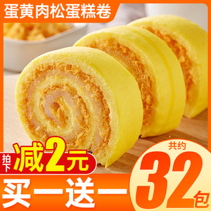 蛋黄肉松卷面包整箱早餐蛋糕类网红健康零食小吃休闲食品懒人即食