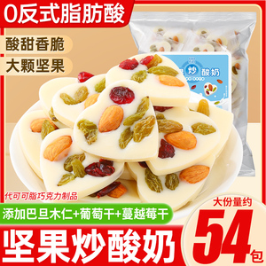 坚果炒酸奶独立小包装混合巴旦木仁蔓越莓果仁葡萄干零食休闲食品