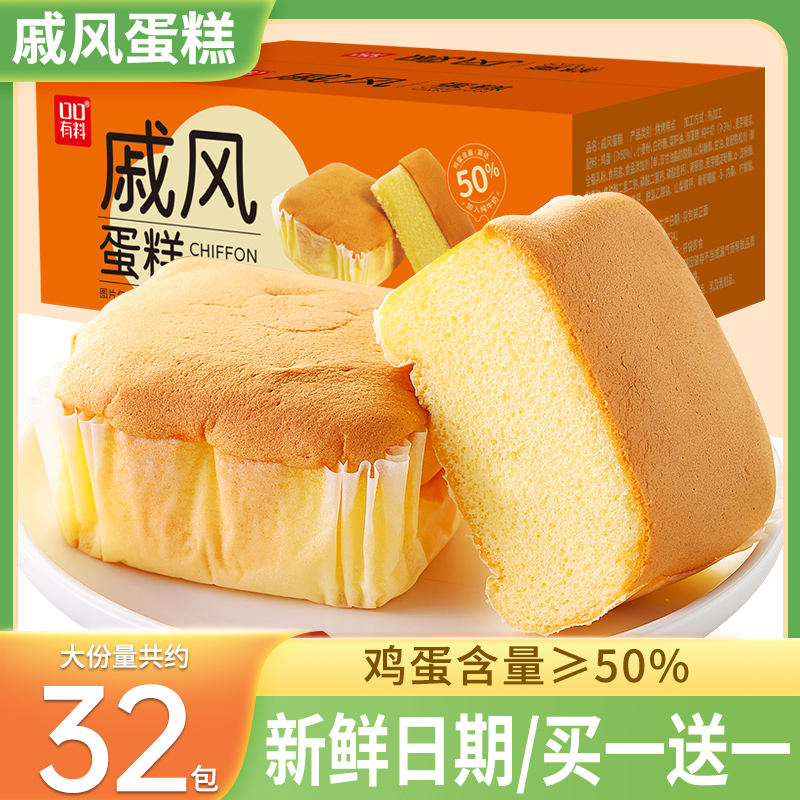 戚风蛋糕早餐面包整箱小蛋糕健康糕点速食零食休闲食品小吃批发