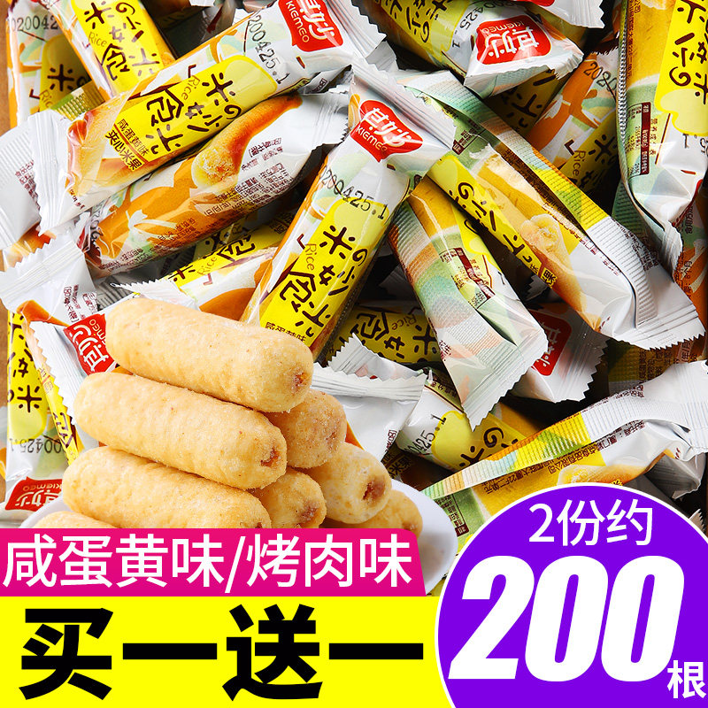 咸蛋黄味夹心米果棒零食大礼包休闲食品小吃饼干整箱批发散装年货
