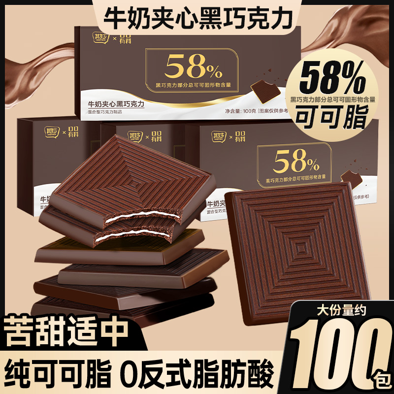 牛奶夹心纯黑巧克力纯可可脂俄罗斯风味黑巧散装批发解馋零食小吃