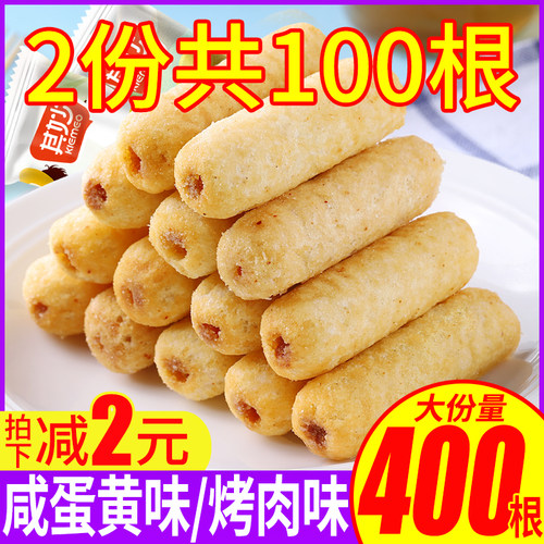 夹心米果卷能量棒饼干 干年货解馋小零食小吃休闲 食品大礼包美食