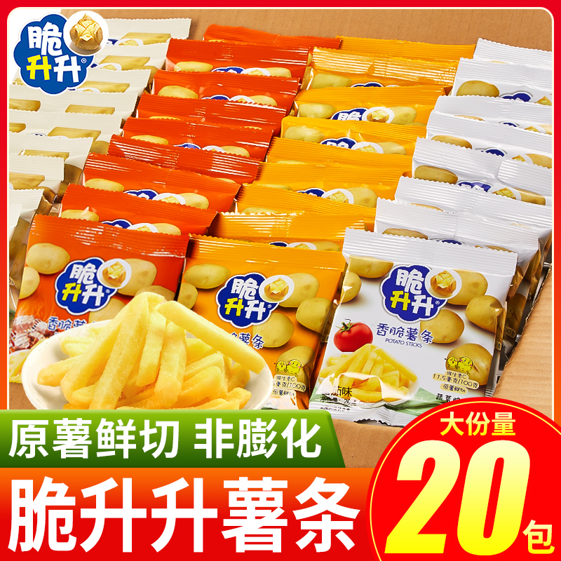 脆升升薯条蜂蜜黄油味零食大礼包