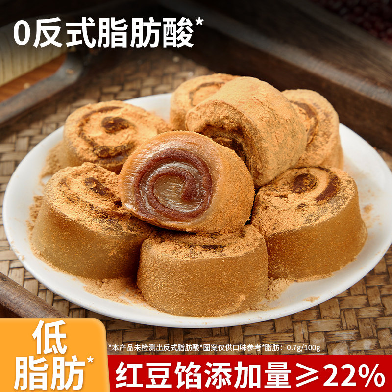 红豆味驴打滚糕点心豆面卷打糕糯米糍粑糯叽叽解馋小吃休闲零食品