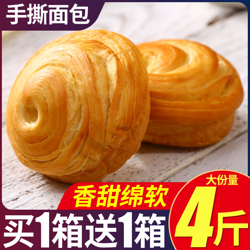 手撕面 面包蛋糕整箱4斤装早餐营养学生健康速食品懒人休闲 零食,零食/坚果/特产,传统西式糕点,淘宝优惠券,粉丝福利购,淘宝优惠卷