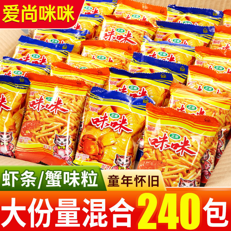 爱尚咪咪虾条蟹味粒小包装年货零食大礼包解馋小吃休闲食品散装