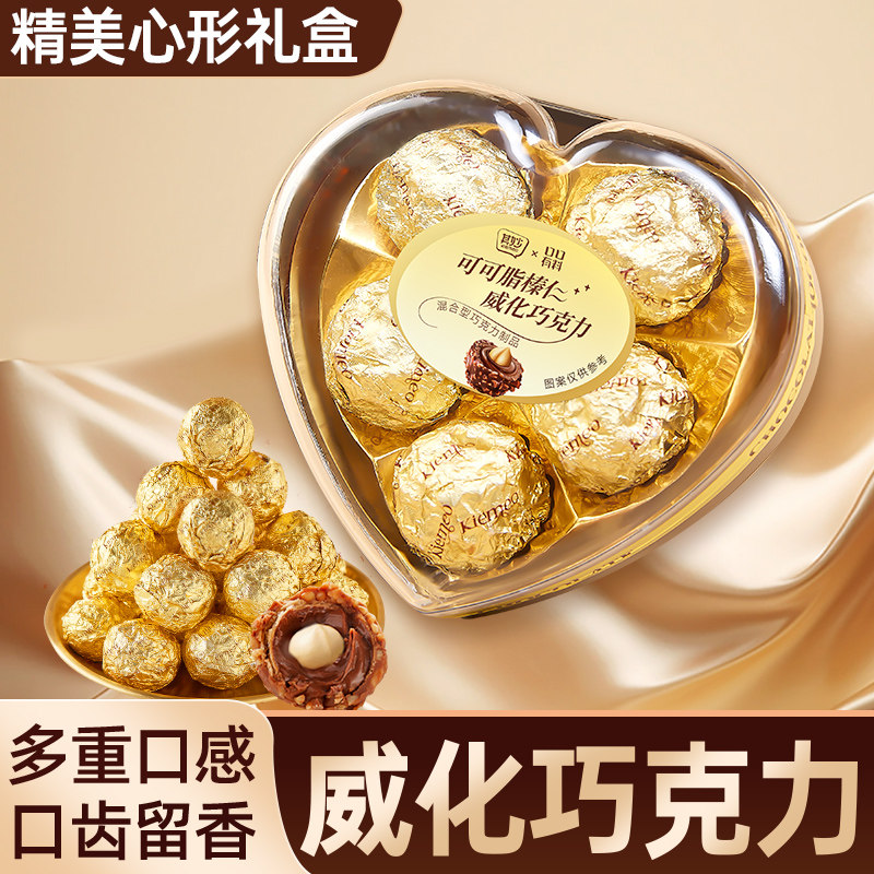 榛仁威化巧克力球礼盒装纯可可脂坚果巧克力年货节送礼喜糖小零食