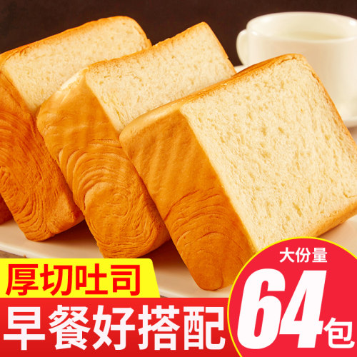 厚切吐司面包早餐手撕切片整箱