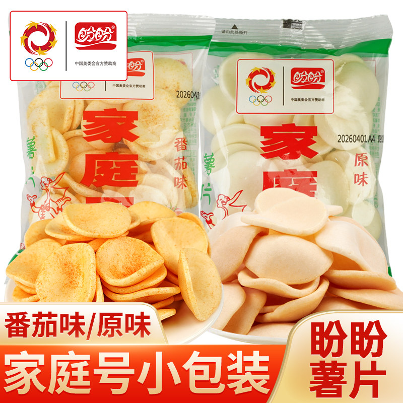 盼盼薯片家庭号小包装网红爆款散装解馋小吃办公室休闲零食大礼包图片