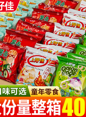 上好佳鲜虾片袋装零食大礼包薯片薯条鲜虾条整箱解馋小吃休闲食品