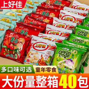 上好佳鲜虾片袋装零食大礼包薯片薯条鲜虾条整箱解馋小吃休闲食品